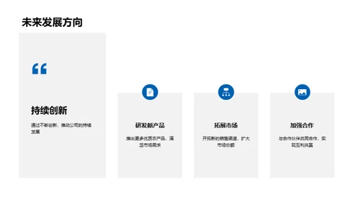 农业先行，共创未来