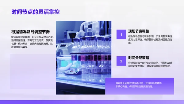 紫色简约风医学论文毕业答辩PPT模板