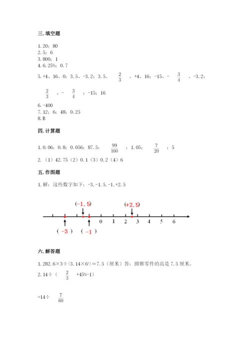 小升初数学期末测试卷含完整答案（各地真题）.docx