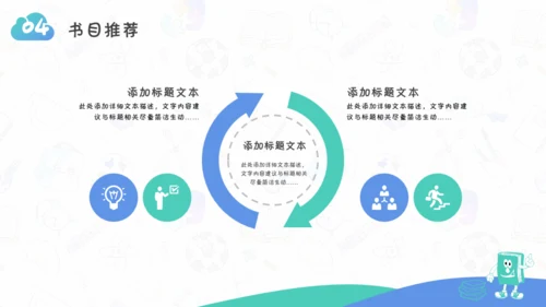 读书教学分享教育课件通用PPT模板
