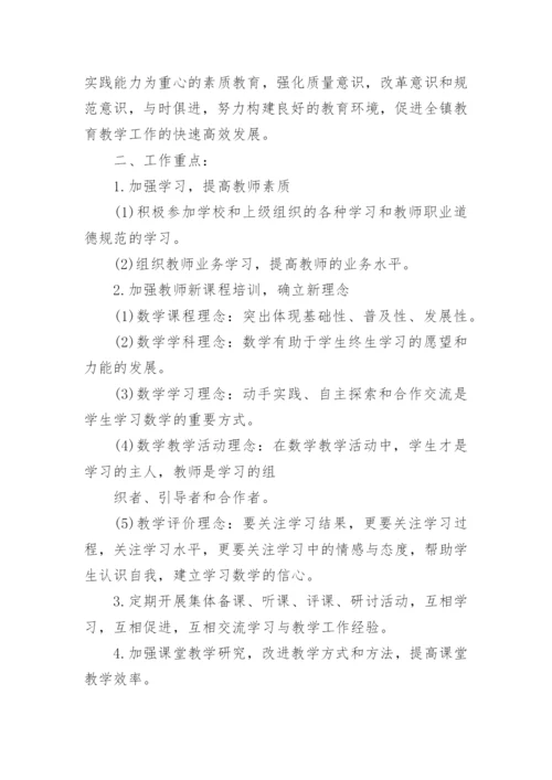小学生课后服务课程计划.docx