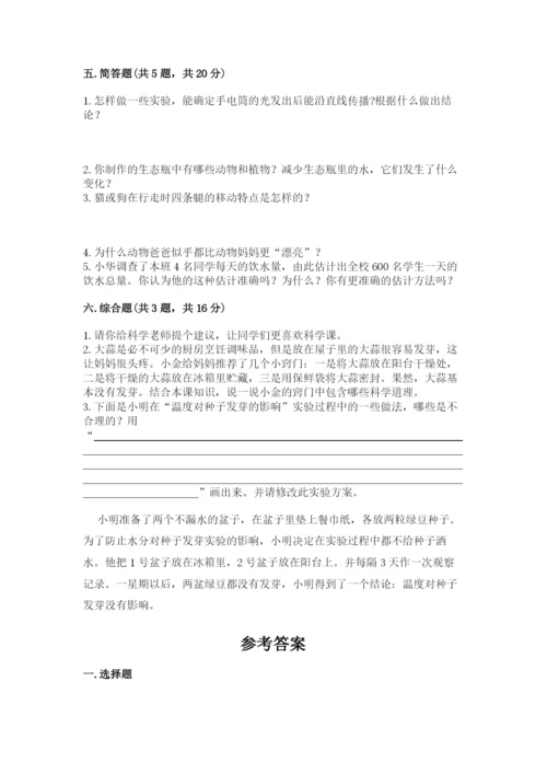 教科版科学五年级下册第一单元《生物与环境》测试卷精品（完整版）.docx