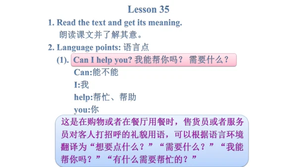 人教精通版小学英语三年级上册同步课件（共117张PPT)