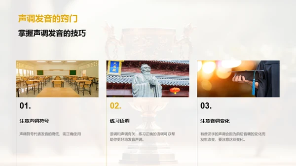 拼音学习与竞赛