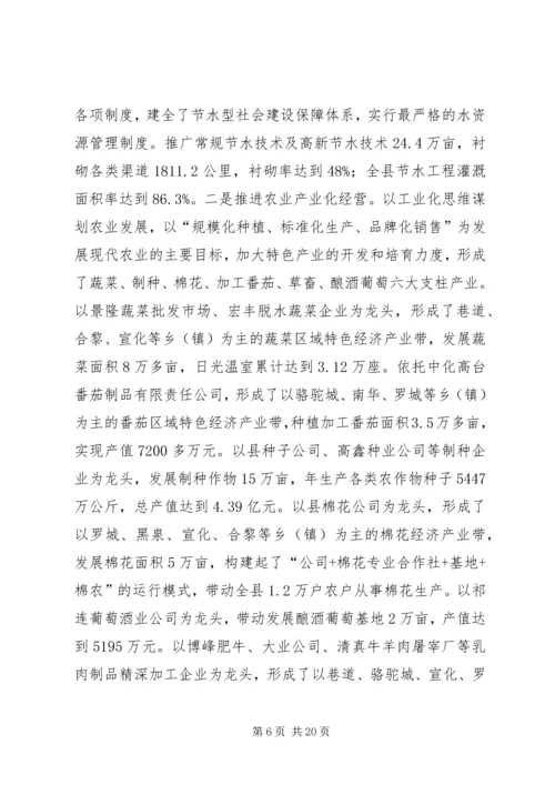 关于创建“爱民固边模XX县区”工作情况汇报_1.docx