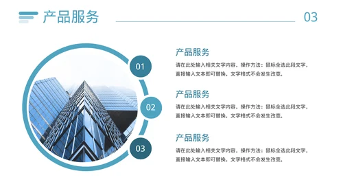 简约风公司简介企业文化宣传PPT