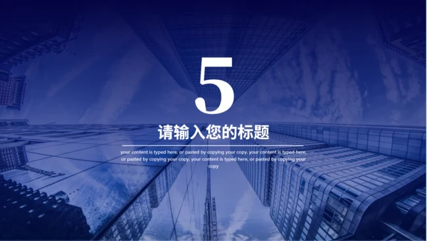 夜晚灯火阑珊大桥计划书通用PPT模板