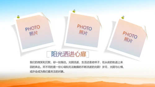 致敬八一建军节部队军事动态PPT