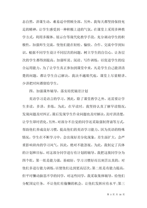 小学英语四年级上册教学工作总结.docx