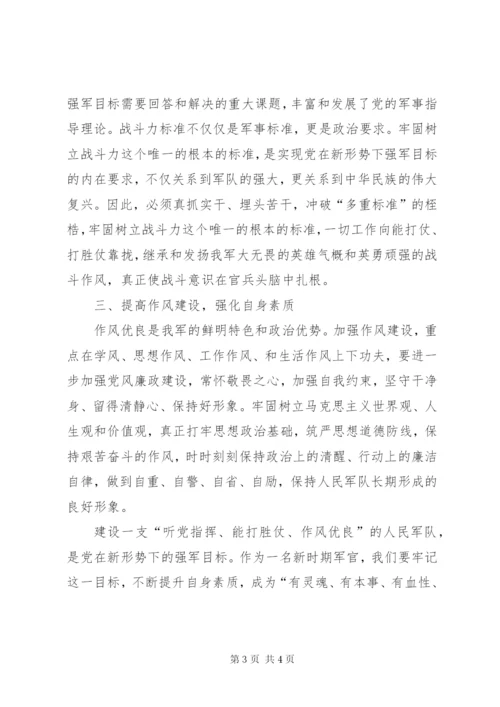 新古田会议精神学习心得.docx