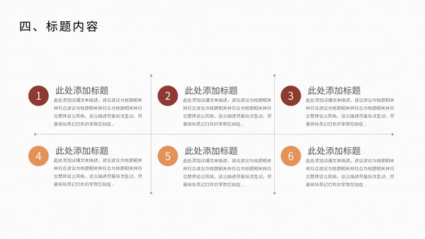 简约风五谷杂粮营销推广通用PPT模板