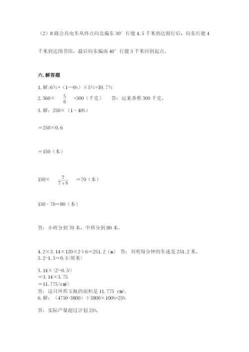 2022人教版六年级上册数学期末测试卷附答案（考试直接用）.docx