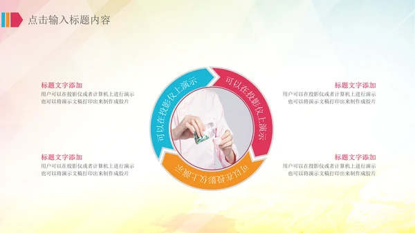 医院医疗护士白衣天使医药医生医学PPT
