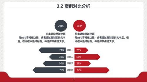 档案袋大学生毕业论文答辩PPT