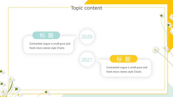 精美黄色小清新教师述职报告动态PPT模板