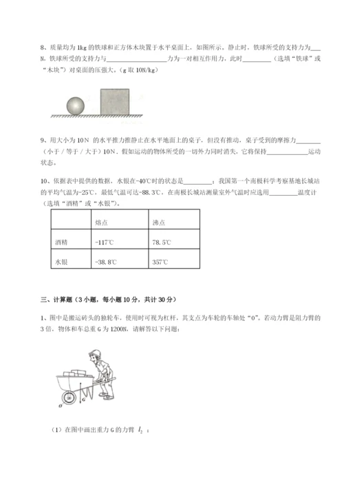 强化训练广东广州市第七中学物理八年级下册期末考试专项攻克试题（含答案解析）.docx