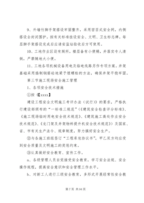 电站“双优”计划.docx