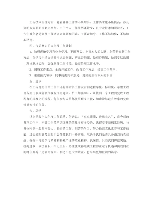 精编之年度工作参考总结测量员年度工作参考总结范文.docx