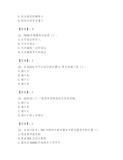 2024年国家电网招聘之自动控制类题库精品带答案.docx