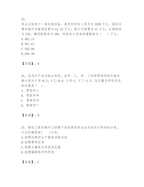 2024年一级建造师之一建建设工程经济题库及完整答案【精品】.docx