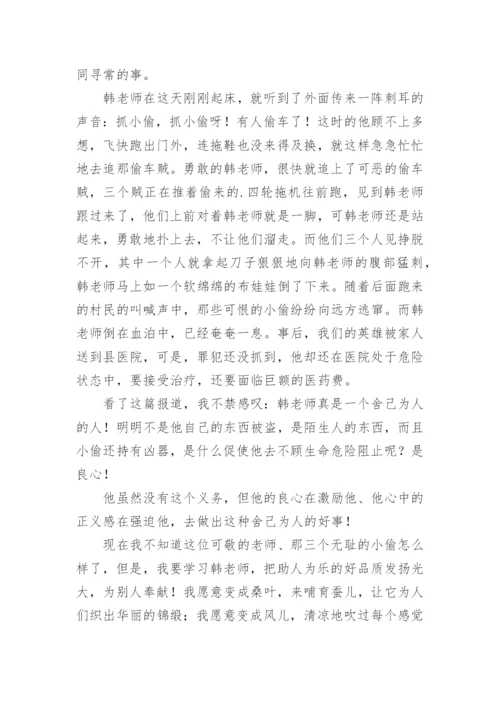 身边英雄的作文600字.docx