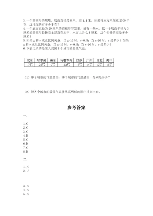 最新苏教版小升初数学模拟试卷附答案【综合题】.docx