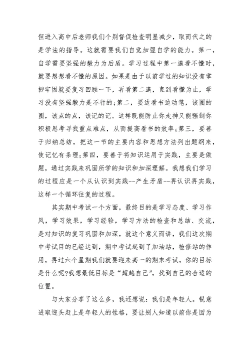 教师期中考试反思工作总结范文