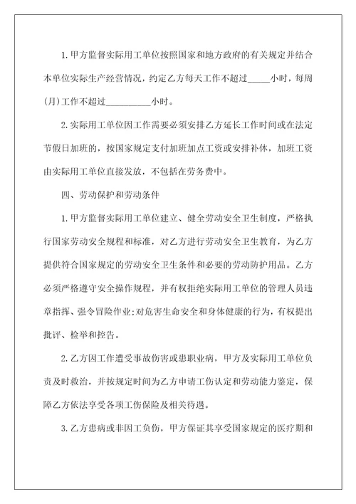 2022公司员工的劳动合同