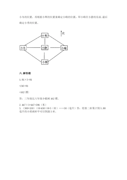 三年级下册数学期中测试卷含完整答案（名师系列）.docx