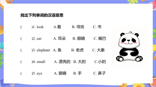 Unit 6 I'm tall Lesson 31- Lesson 32 课件（共41张PPT）