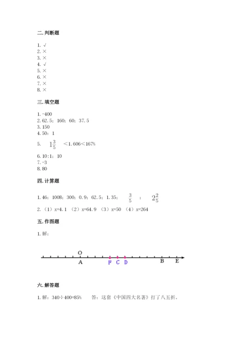 六年级下册数学期末测试卷含答案【综合卷】.docx