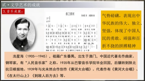 第26课 教育文化事业的发展（课件）-【课堂无忧】新课标同步核心素养课堂