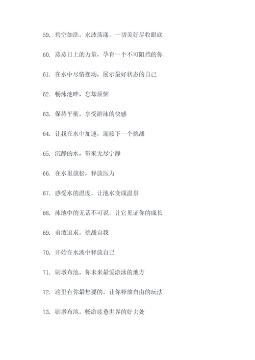 刷墩布池标语