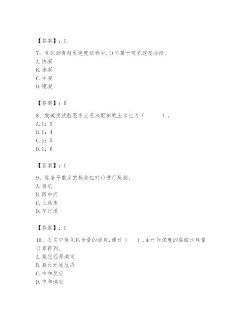 2024年试验检测师之道路工程题库附完整答案【必刷】.docx