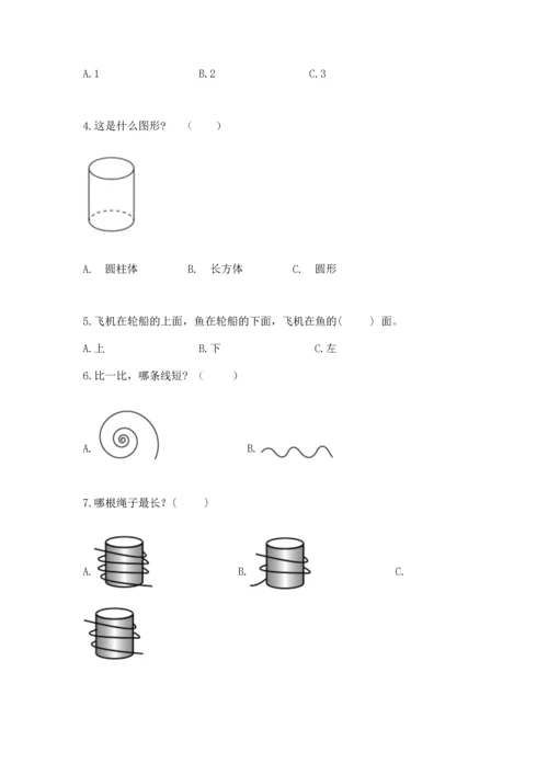 人教版一年级上册数学期中测试卷含完整答案【名师系列】.docx