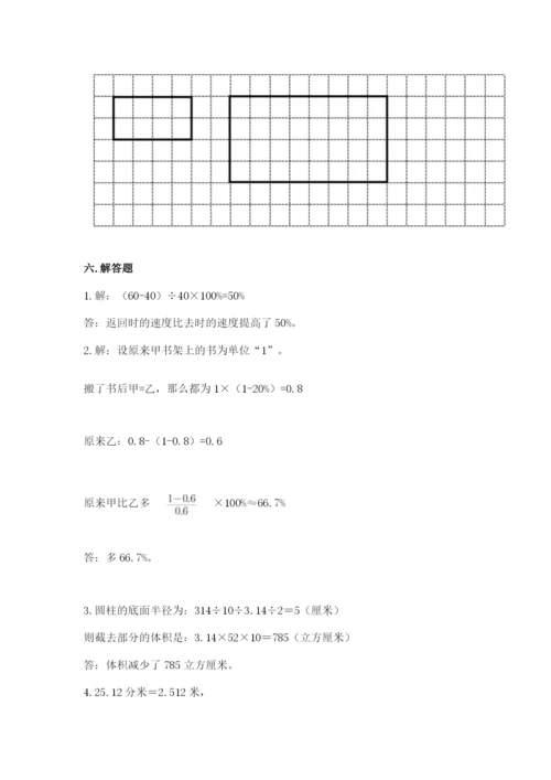 小学六年级下册数学期末卷精品（必刷）.docx