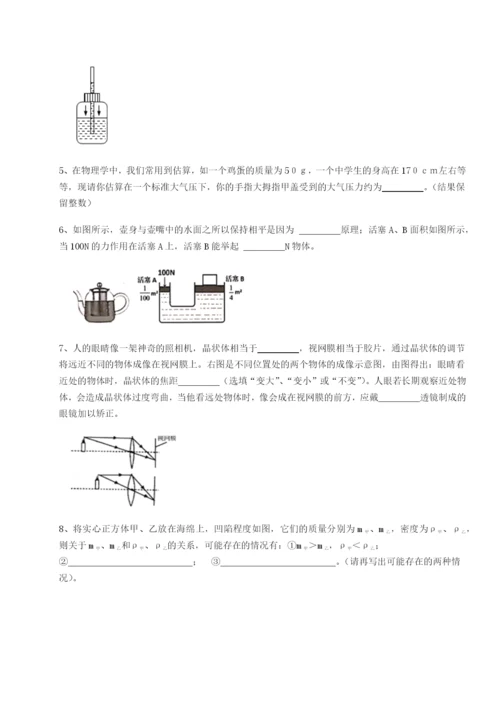 基础强化北京市育英中学物理八年级下册期末考试单元测试试题（含详解）.docx