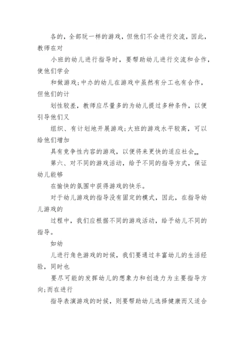 函授大专学前教育毕业论文.docx