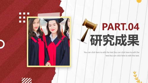 简约大气法学专业毕业答辩汇报PPT模板