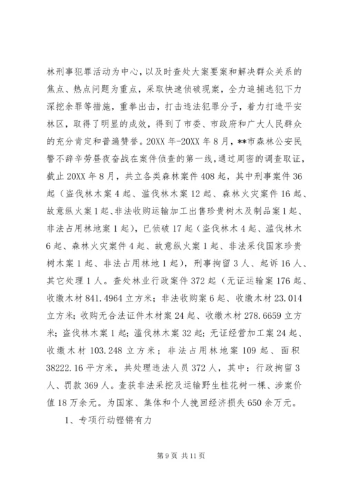 公安局先进事迹材料(精选多篇).docx