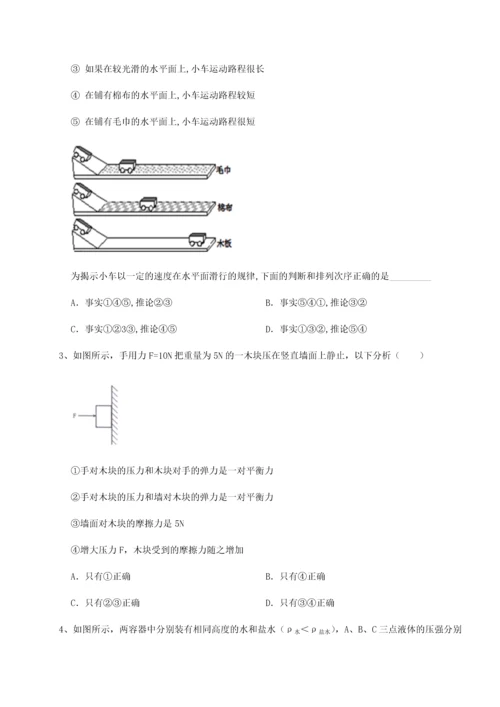 第四次月考滚动检测卷-乌龙木齐第四中学物理八年级下册期末考试综合练习试卷（详解版）.docx