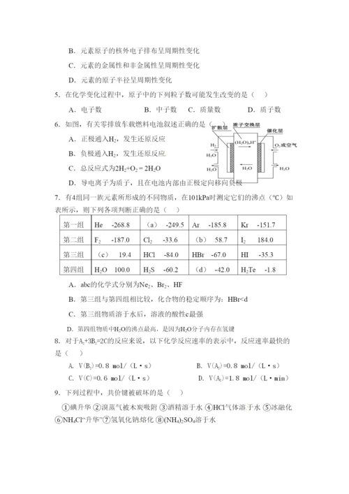 2022孝感市高一下学期化学期中试题及答案.docx