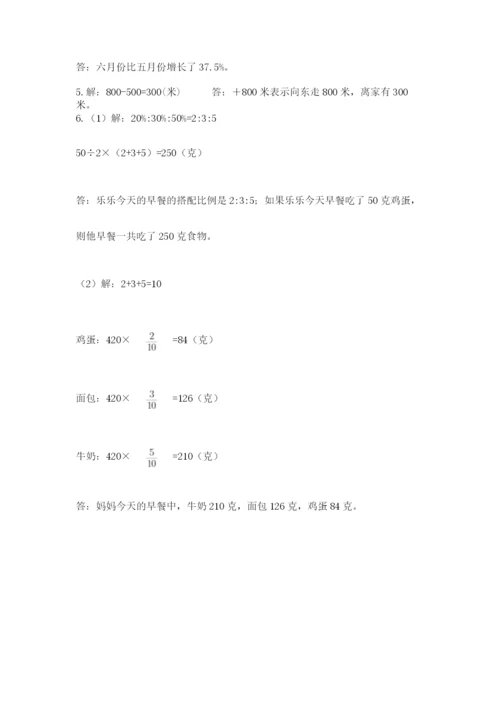 沪教版小学数学六年级下册期末检测试题【重点】.docx