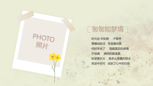 致青春剪影毕业季大学毕业纪念册相册动态PPT