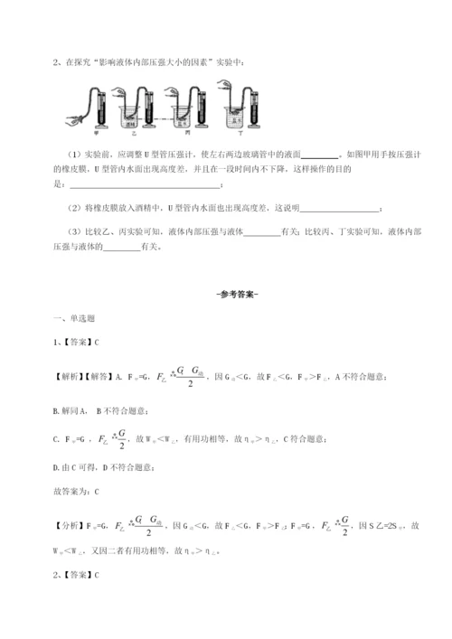 基础强化内蒙古翁牛特旗乌丹第一中学物理八年级下册期末考试重点解析试卷（解析版含答案）.docx