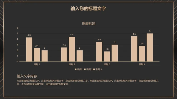 黑金商务项目总结PPT模板