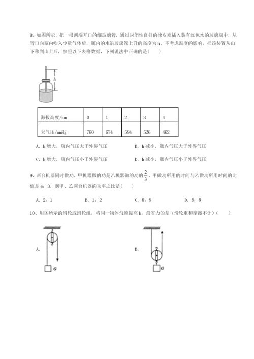 基础强化福建龙海第二中学物理八年级下册期末考试同步测评A卷（详解版）.docx