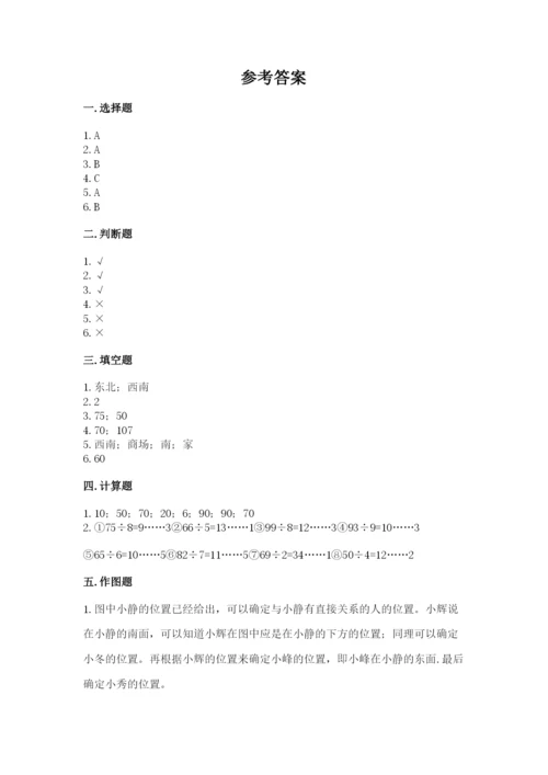 三年级下册数学期中测试卷【考点精练】.docx