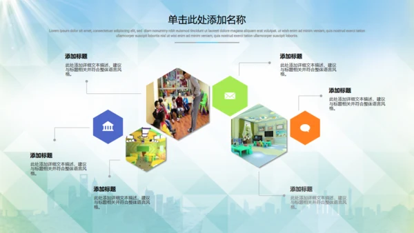 幼教英语班早教通用PPT模板