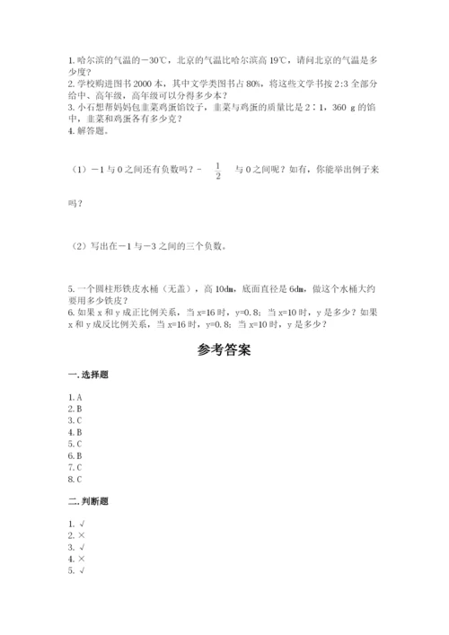 六年级下册数学期末测试卷及参考答案【名师推荐】.docx